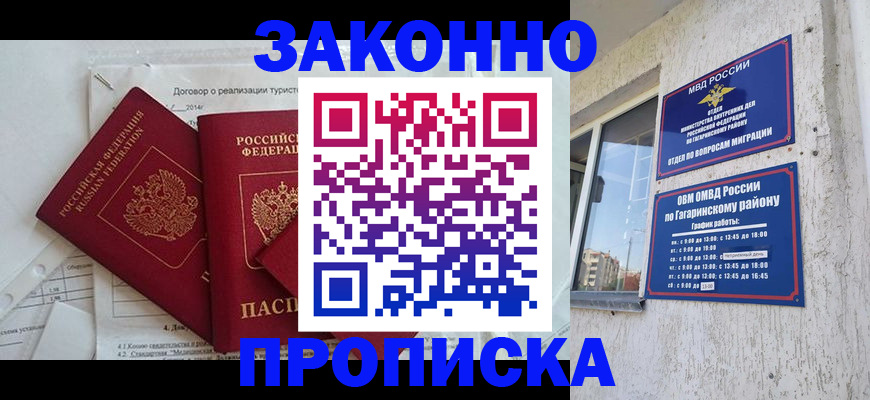 временная регистрация адрес в Краснодарском крае