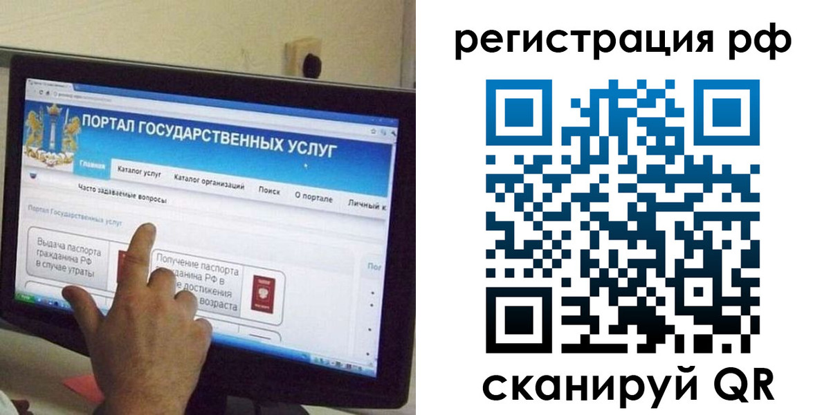 временная регистрация недорого в Краснодарском крае