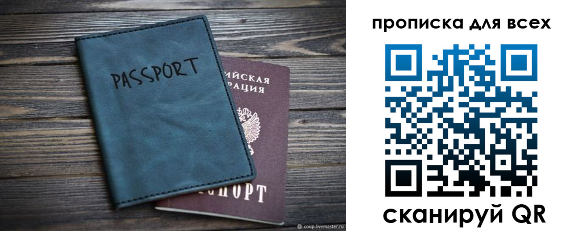 прописка для школы в Краснодарском крае