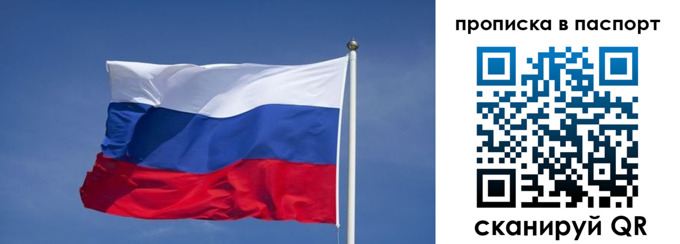 прописка ребенка в Краснодарском крае