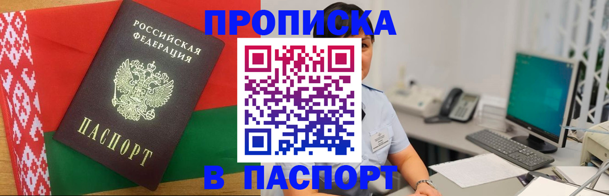 где прописаться в Краснодарском крае