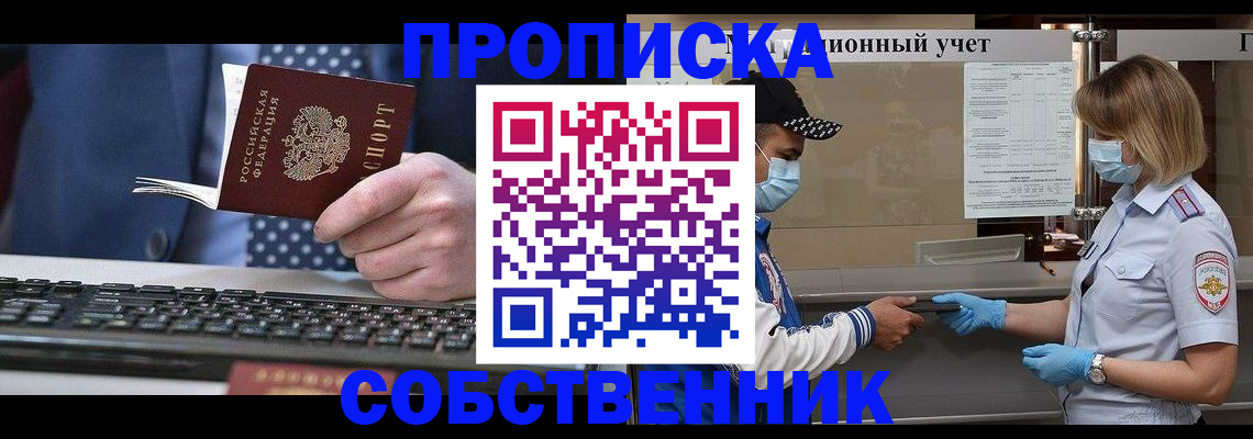 временная регистрация недорого в Краснодарском крае