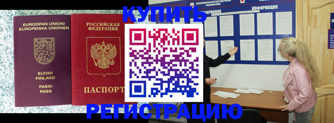 прописка для кредита в Краснодарском крае
