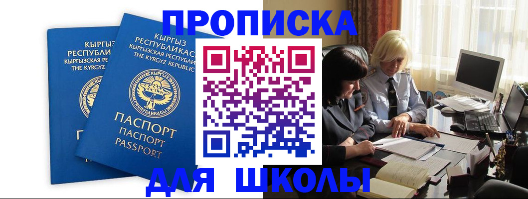 прописка иностранных граждан в Краснодарском крае