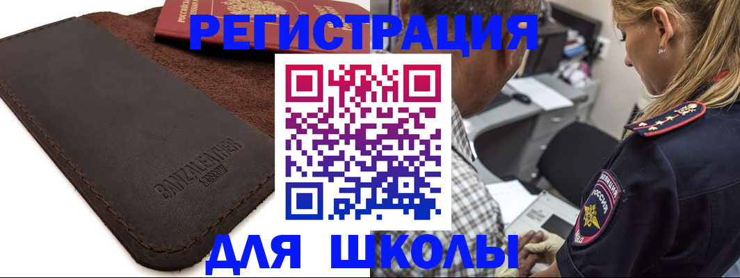 прописка иностранных граждан в Краснодарском крае