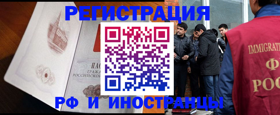 прописка ребенка в Краснодарском крае
