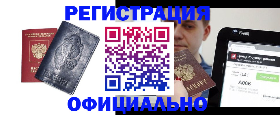 временная регистрация законно в Краснодарском крае