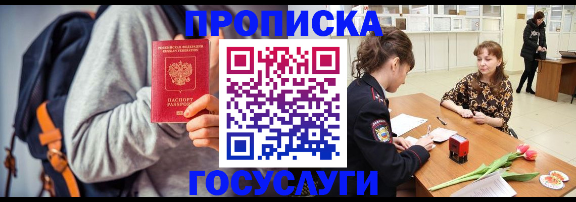 миграционный учет в Краснодарском крае
